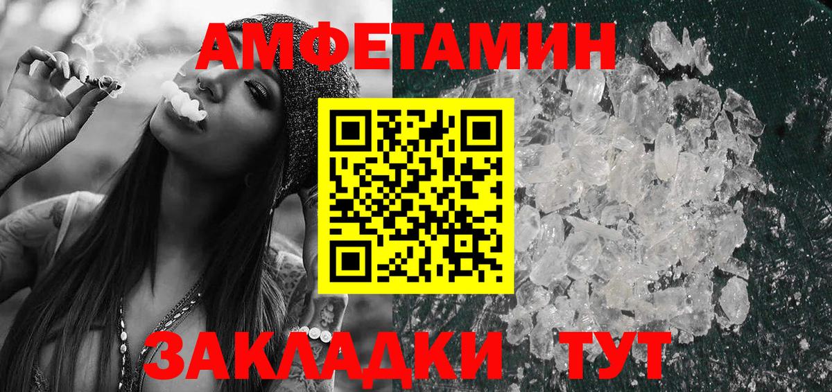 АМФЕТАМИН Premium Аша