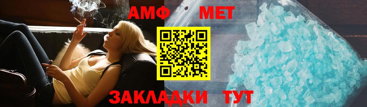 Амфетамин  АМФ Розовый  Вход с VPN  Аша 