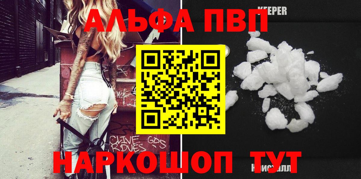 Alpha PVP крисы CK  A-PVP мука  Вход с VPN  Аша 