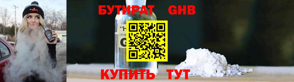 Бутират 99% Аша