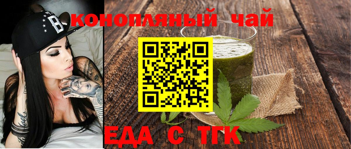 Аша  Cannafood марихуана  Вход с VPN 