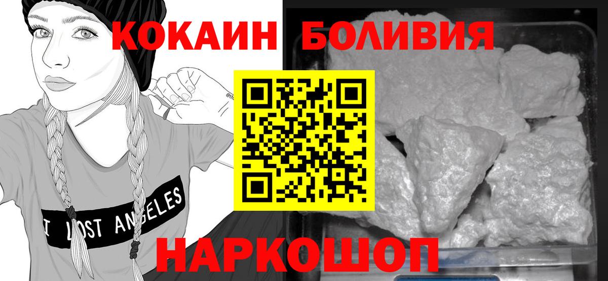 Аша  КОКАИН Fish Scale  Вход с VPN  COCAIN Эквадор 