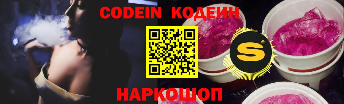 Аша  Кодеин напиток Lean (лин)  Вход с VPN 