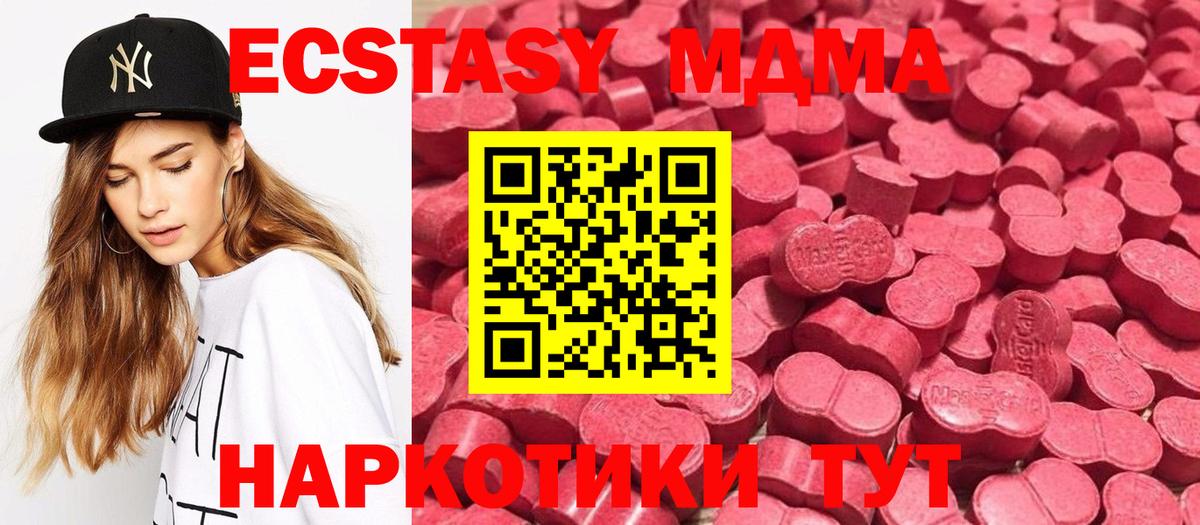 Ecstasy 250 мг  ЭКСТАЗИ  Аша  Вход с VPN 