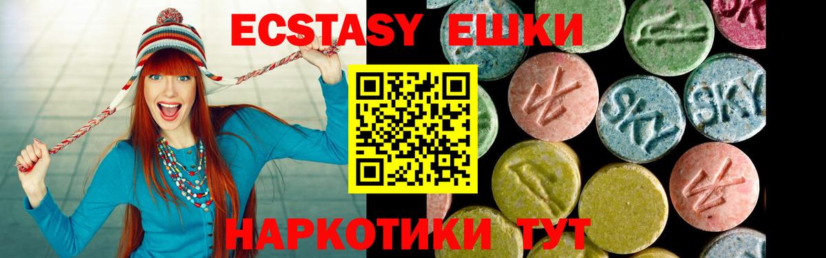 Экстази 250 мг Аша