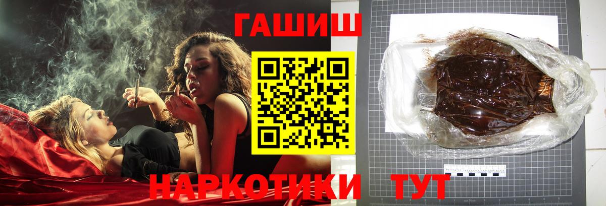 Аша  Гашиш hashish  ГАШИШ гарик  Вход с VPN 