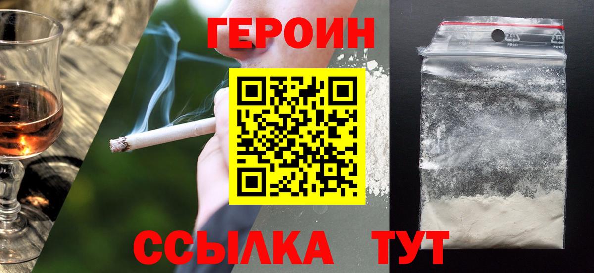 ГЕРОИН Heroin Аша