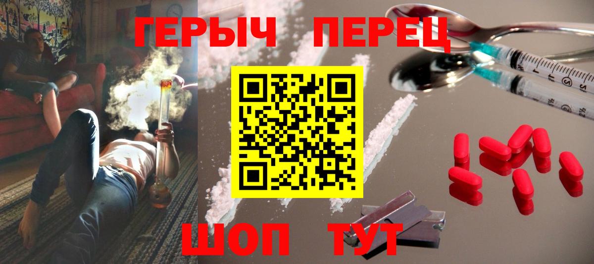 Аша  Героин хмурый  Вход с VPN 