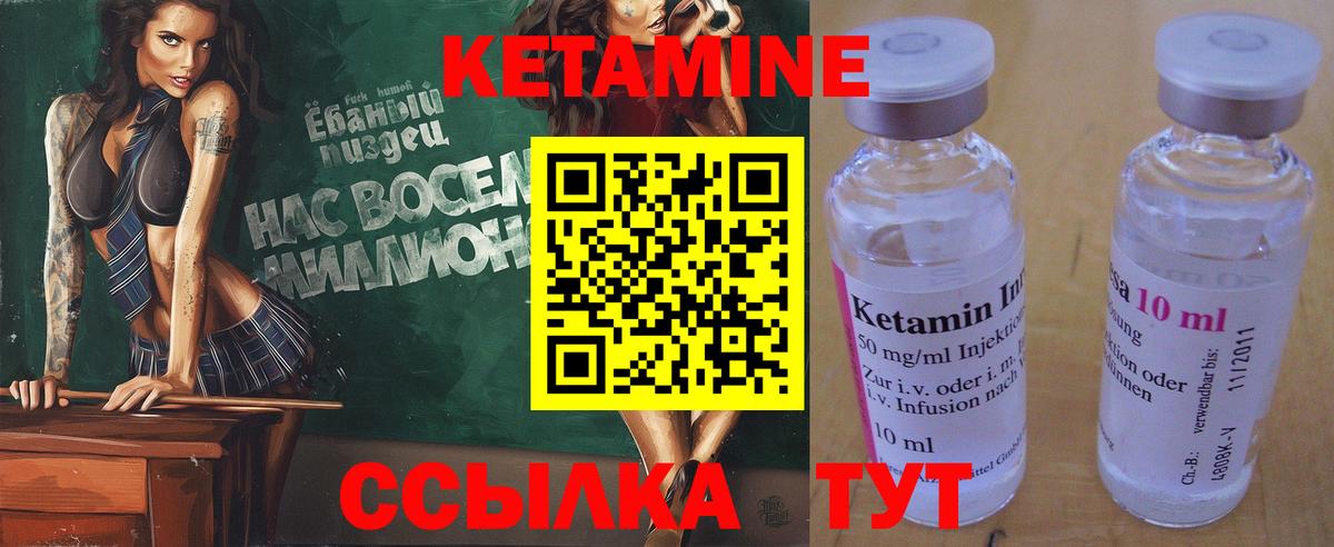 Аша  Кетамин ketamine  Вход с VPN 