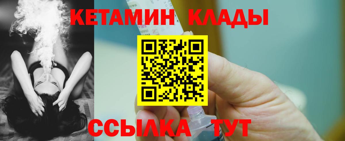 Кетамин VHQ Аша