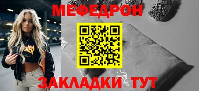 меф VHQ Брянск