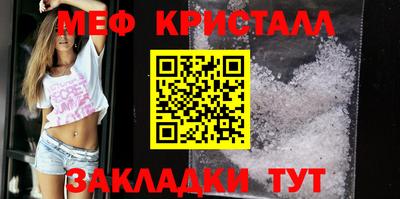 кристаллы Белорецк