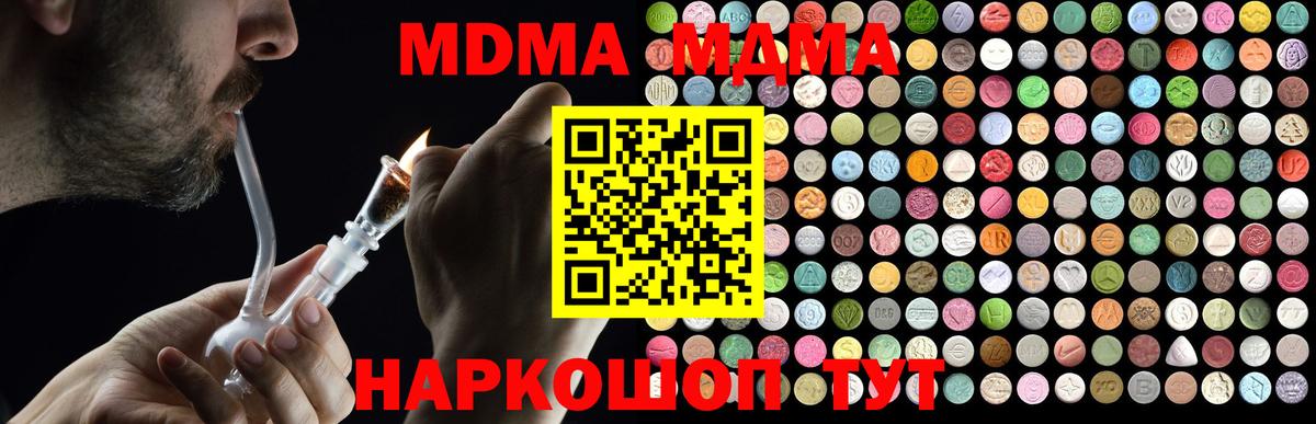 МДМА crystal Аша