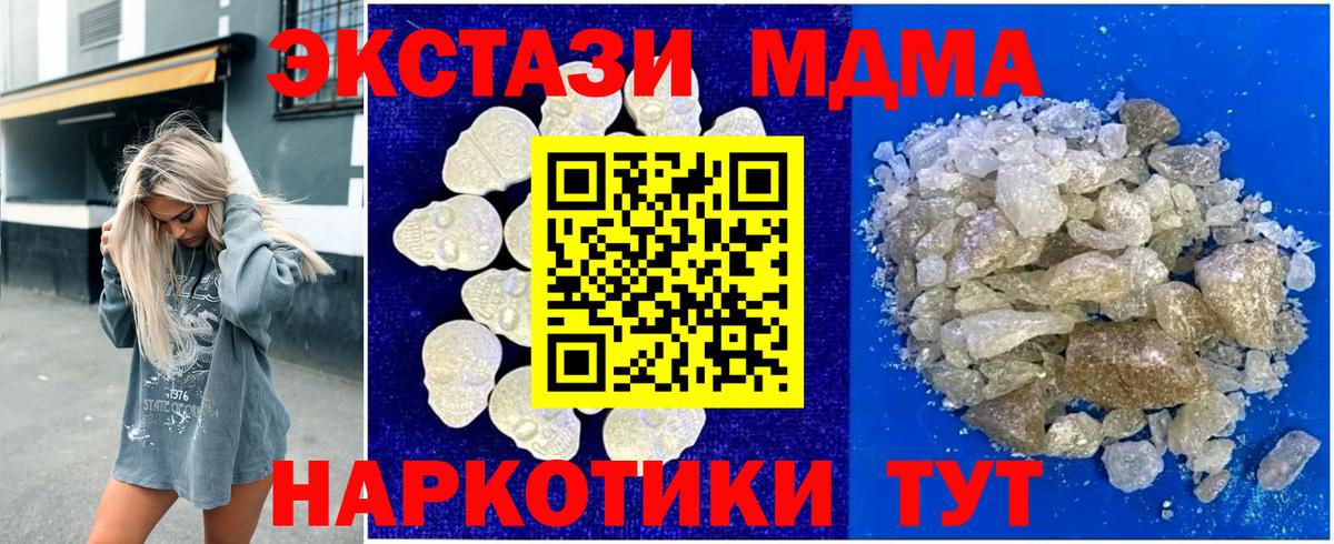 Аша  МДМА молли  Вход с VPN  МДМА VHQ 