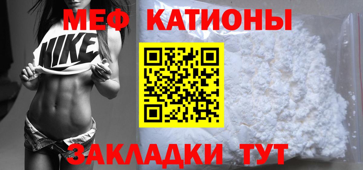 Меф кристаллы Аша