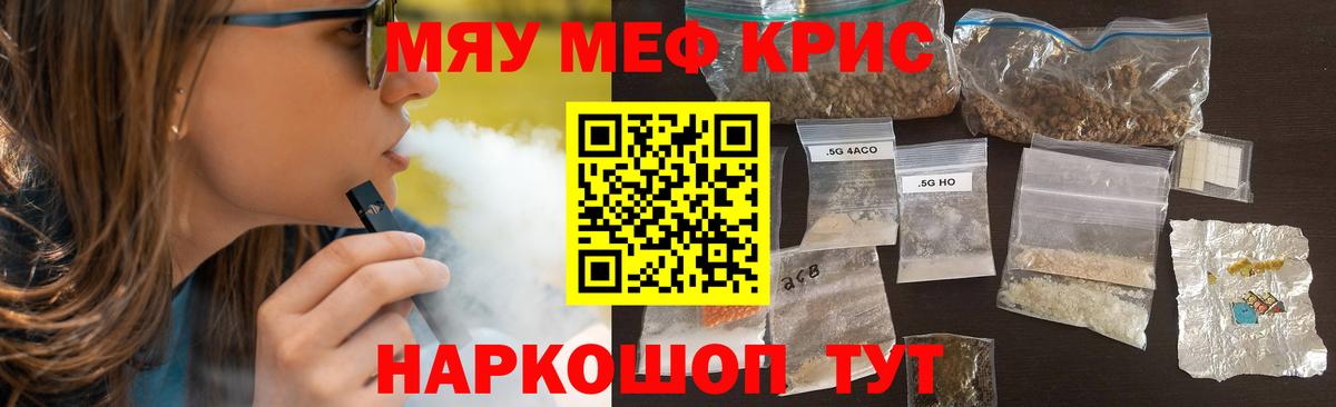 МЕФ мяу мяу  Мефедрон  Аша  МЕФ  Вход с VPN  МЕФ мяу мяу 