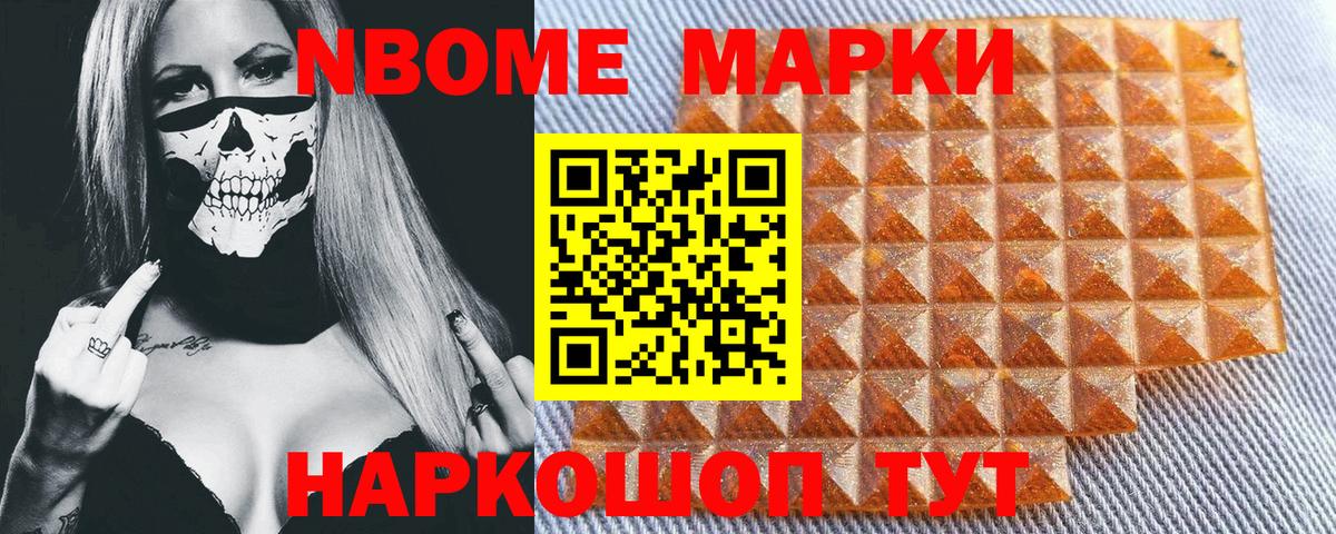 Аша  как найти наркотики  Вход с VPN  Марки 25I-NBOMe 1,5мг 