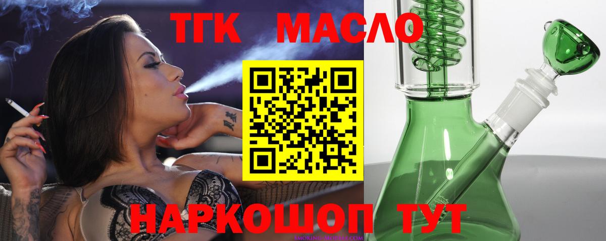 Дистиллят ТГК вейп с тгк  Вход с VPN  где продают   Аша 