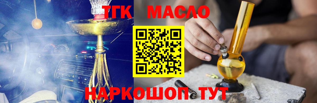 Дистиллят ТГК THC oil Аша